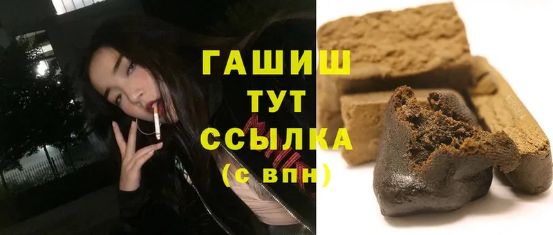 Гашиш хэш  Балтийск 